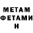 МЕТАДОН мёд Nikitosik_vanshotik
