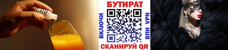 БУТИРАТ жидкий экстази  наркота  Астрахань 