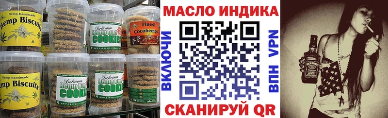Canna-Cookies конопля  Астрахань 