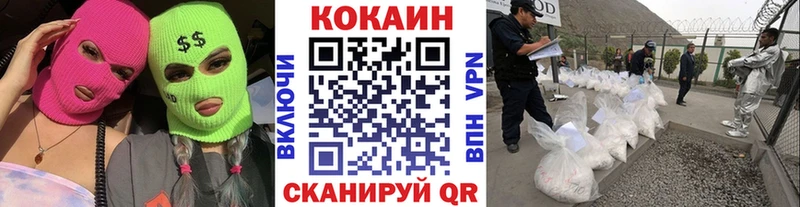ссылка на мегу ссылки  даркнет сайт  Астрахань  COCAIN Перу 