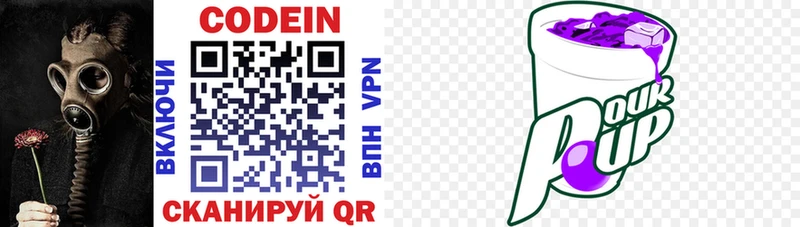 Кодеиновый сироп Lean напиток Lean (лин) наркотики Астрахань