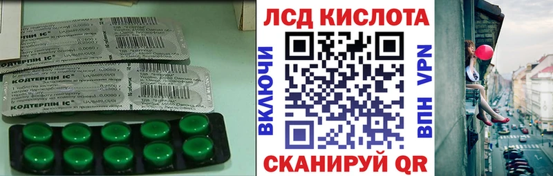 ЛСД экстази кислота  Астрахань 